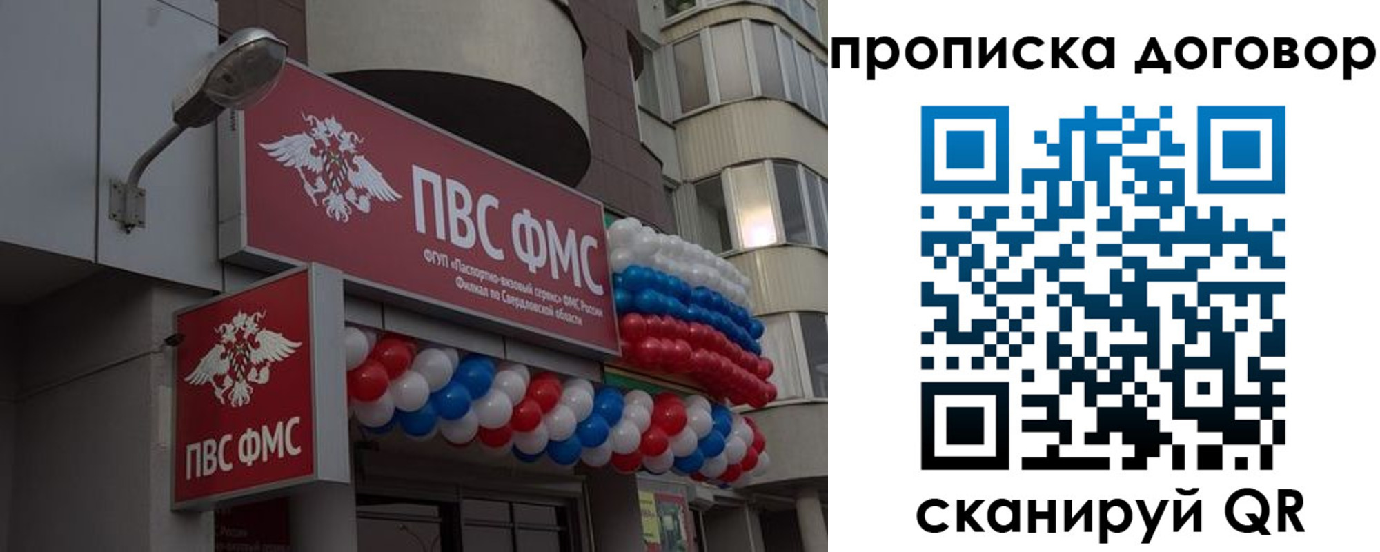 временная прописка в Алтайском крае