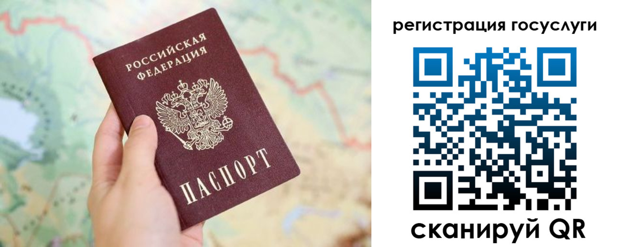 временная регистрация в квартире в Алтайском крае