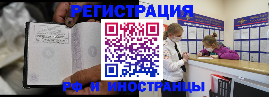 прописка в квартире в Алтайском крае