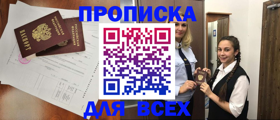 временная регистрация поиск в Алтайском крае