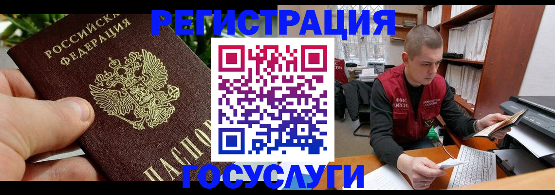 временная регистрация законно в Алтайском крае