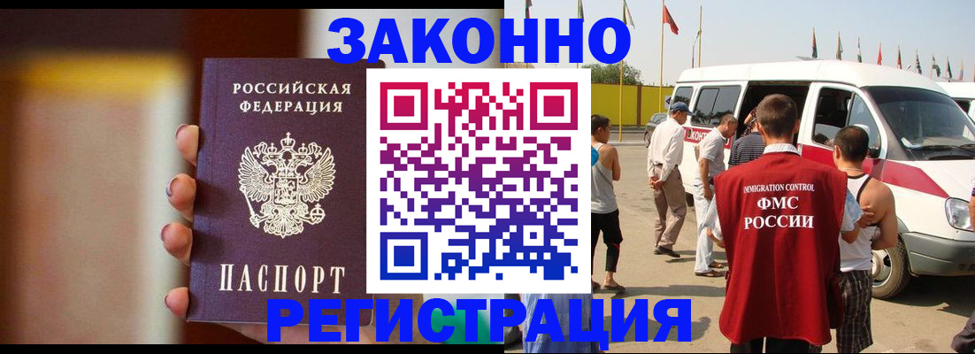прописка в квартире в Алтайском крае
